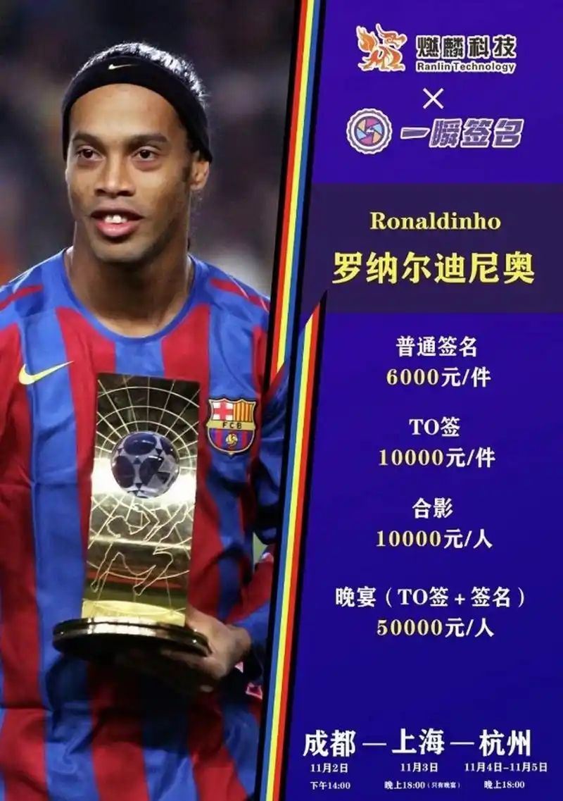 篮板的耀眼